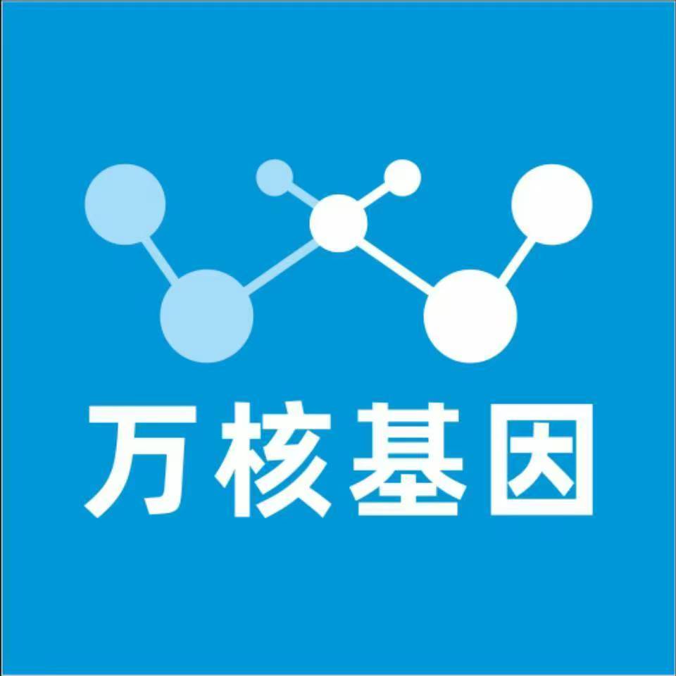 淮北濉溪万核DNA检测咨询中心